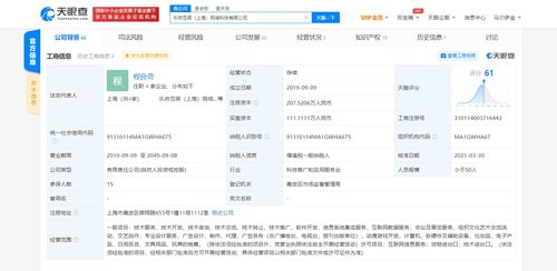 腾讯战略投资乐府互娱，加码上海网络科技布局